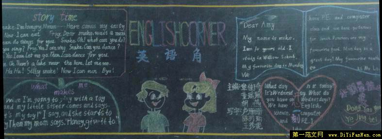 优秀英语黑板报(3)