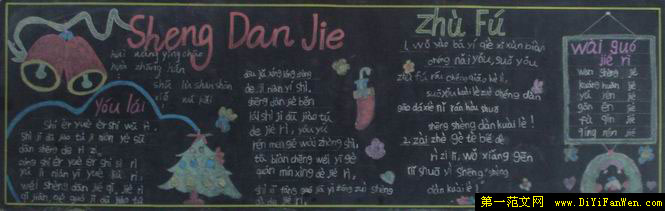 英语黑板报欣赏(2)