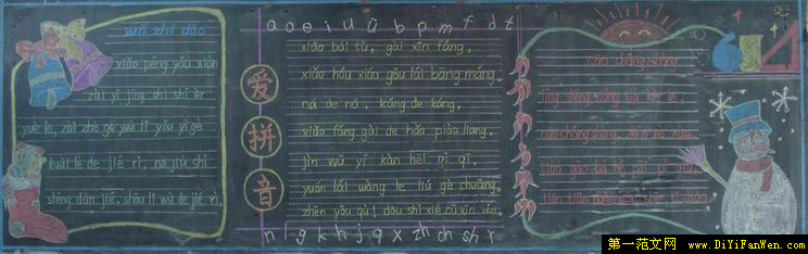 英语黑板报欣赏(4)