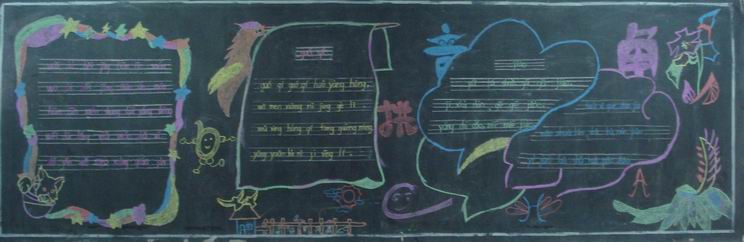 英语黑板报设计范例