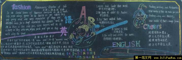 英语黑板报设计图