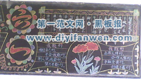 六一儿童节黑板报边框图片