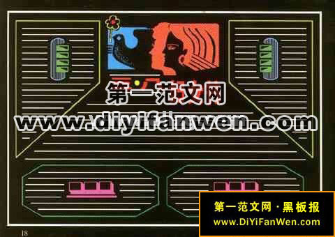 妇女节黑板报排版图片