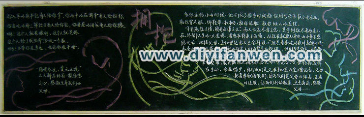 感恩主题班级黑板报