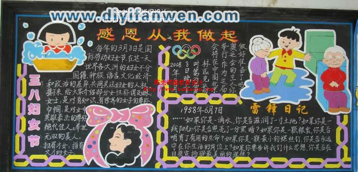 有关感恩节的黑板报