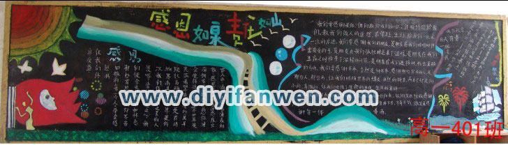 感恩节黑板报设计图片