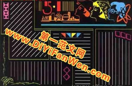 五一黑板报设计图