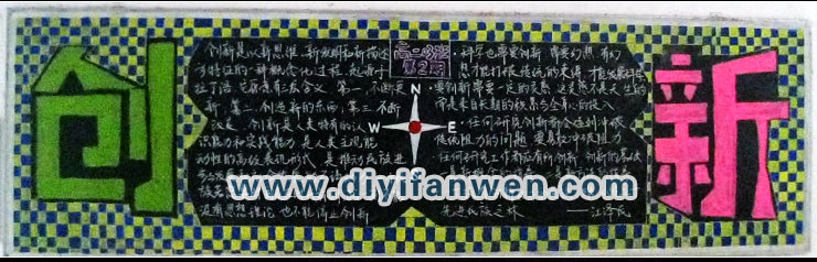 精美科技黑板报欣赏