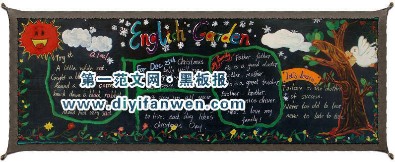 圣诞节校园黑板报图片