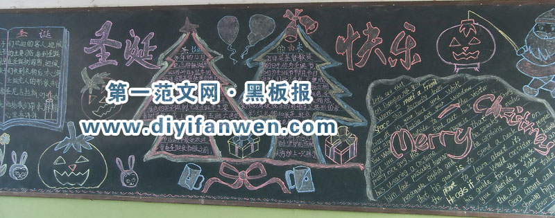 小学圣诞节黑板报图片