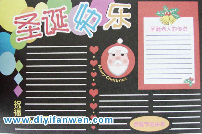 圣诞节黑板报排版设计图片