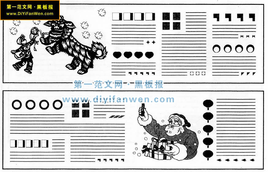 圣诞节黑板报模板（一）