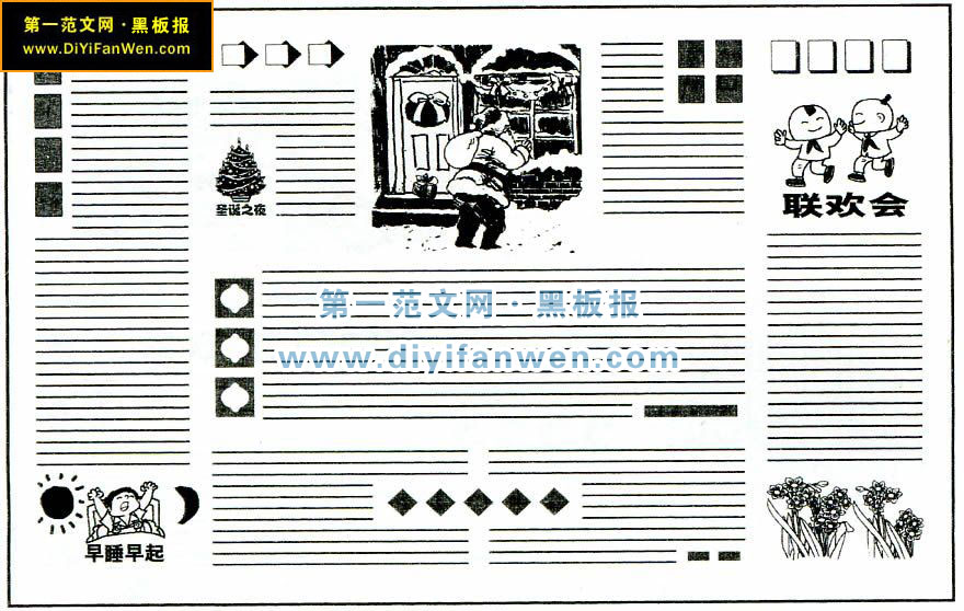 圣诞节黑板报模板（二）