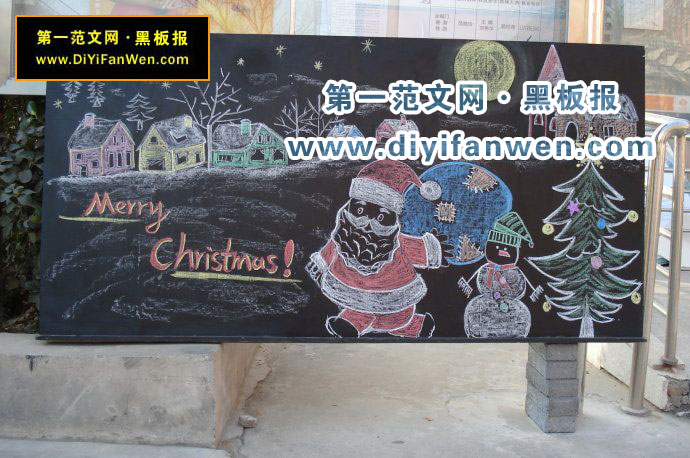 圣诞节粉笔黑板报图片