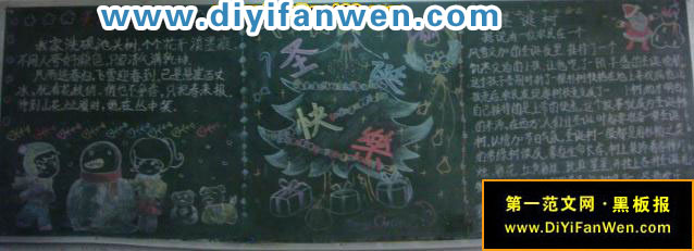 小学五年级圣诞节黑板报