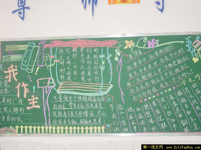 有关礼仪的黑板报