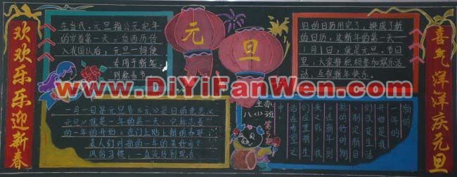 2012新年快乐黑板报