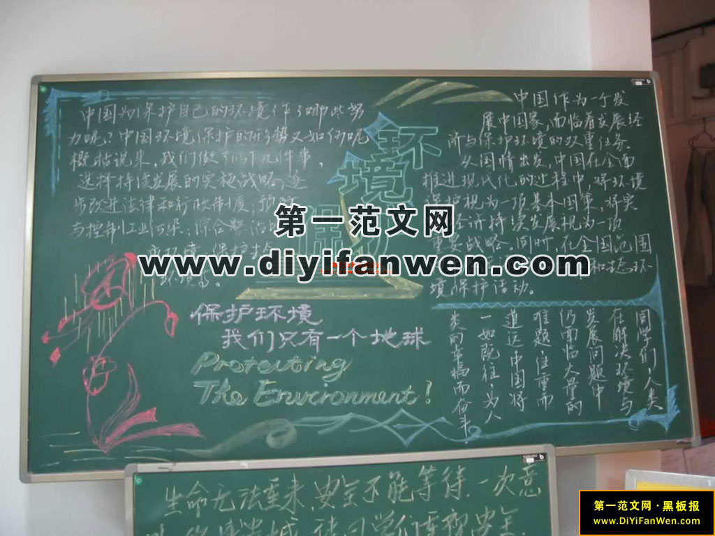 小学生植树节黑板报图片