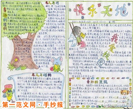 元旦手抄报:中国元旦 元旦手抄报:中国元旦