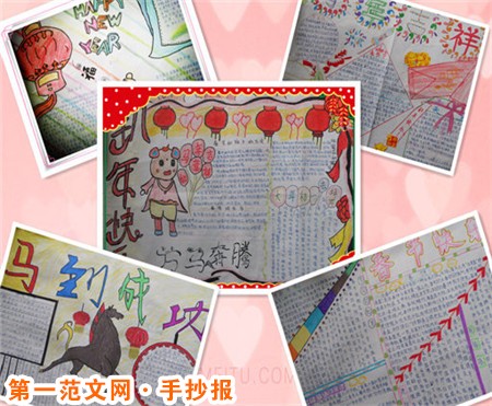 春节手抄报:年画 春节手抄报:年画