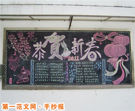 春节手抄报：春天的节日