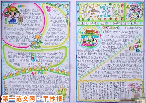 春节手抄报：春节百子炮习俗