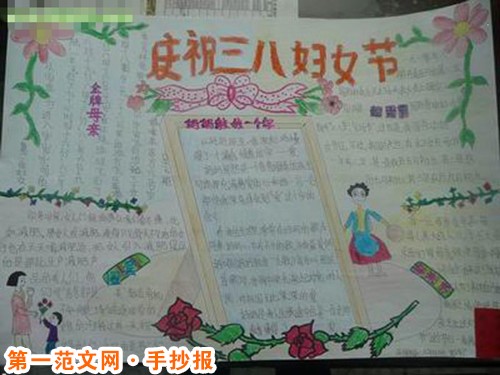 妇女节手抄报：妇女节人物之克拉拉·蔡特金