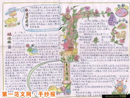 清明节手抄报：印尼华人清明节习俗