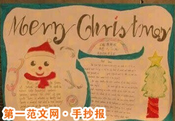 圣诞节手抄报：圣诞树Christmas Tree