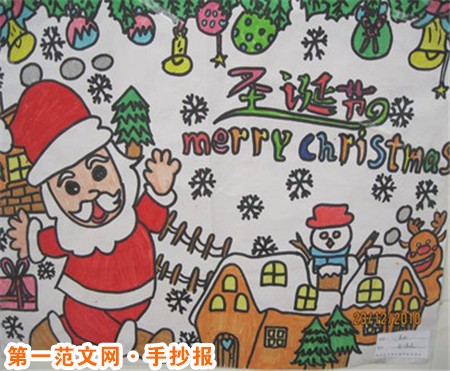 圣诞节手抄报:圣诞树 圣诞节手抄报:圣诞树
