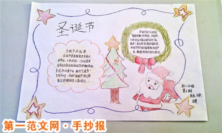 圣诞节手抄报:圣诞礼物 圣诞节手抄报:圣诞礼物