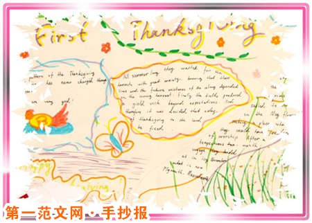 感恩节手抄报:感谢上苍 感恩节手抄报:感谢上苍