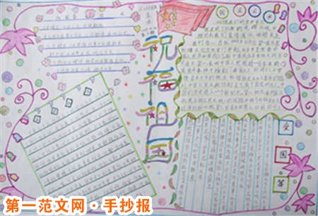 感恩节手抄报:让感恩永存心中 感恩节手抄报:让感恩永存心中