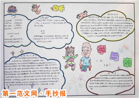 感恩节手抄报:感恩之心 感恩节手抄报:感恩之心