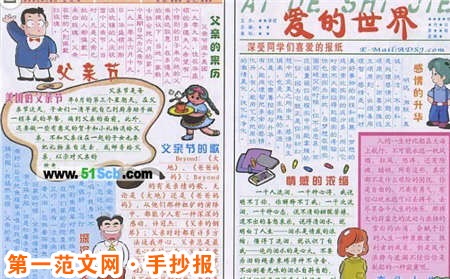 感恩节手抄报:感恩节手抄报设计图 感恩节手抄报:感恩节手抄报设计图