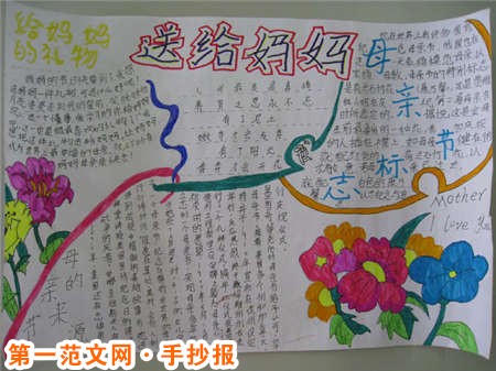 感恩节手抄报:温暖笼罩 感恩节手抄报:温暖笼罩
