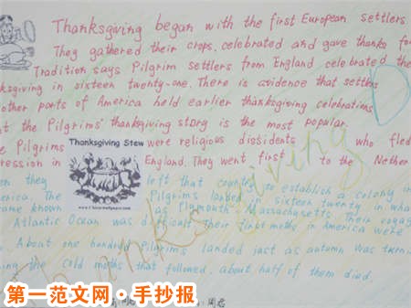 感恩节手抄报:感恩节手抄报图片 感恩节手抄报:感恩节手抄报图片