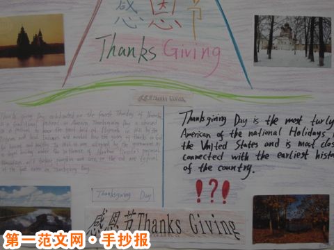 感恩节手抄报:加拿大的感恩节介绍 感恩节手抄报:加拿大的感恩节介绍