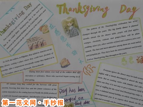 感恩节手抄报:感恩的诗歌 感恩节手抄报:感恩的诗歌