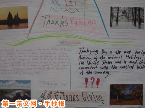 感恩节手抄报：加拿大的感恩节起源