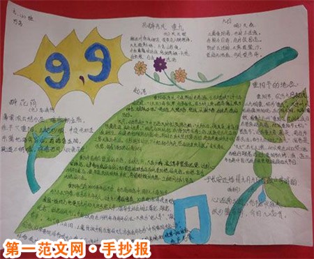 重阳节手抄报:重阳节英文介绍ppt课件 重阳节手抄报:重阳节英文介绍ppt课件