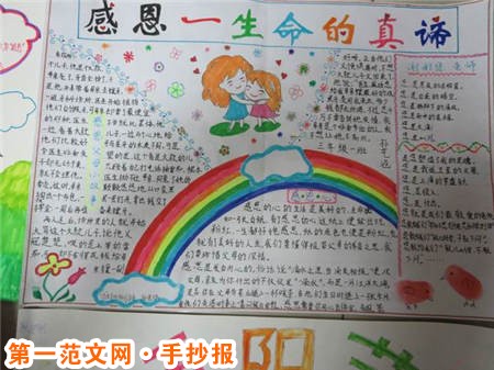 重阳节手抄报:九月九日望乡台 重阳节手抄报:九月九日望乡台