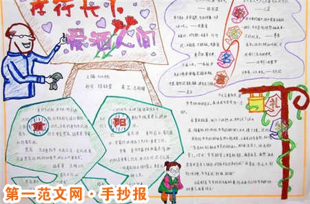 重阳节手抄报:尊老爱幼 重阳节手抄报:尊老爱幼