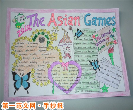 重阳节手抄报:二阳相逢叫重阳 重阳节手抄报:二阳相逢叫重阳