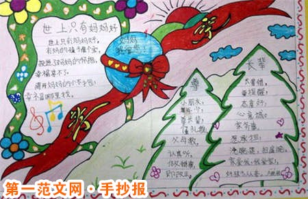 重阳节手抄报:九月九日宴会 重阳节手抄报:九月九日宴会