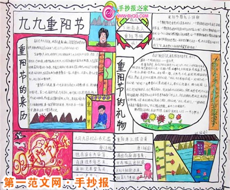 重阳节手抄报：饮菊花酒