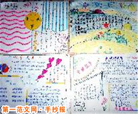 中秋节手抄报:中秋佳节倍思亲! 中秋节手抄报:中秋佳节倍思亲!