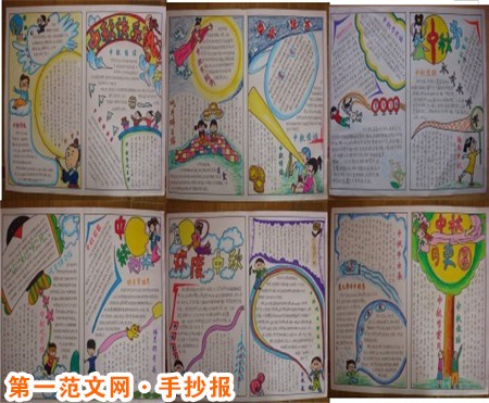 中秋节手抄报：中秋佳节