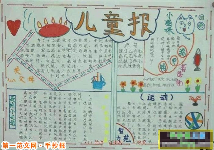 父亲节手抄报：每天都是父亲节