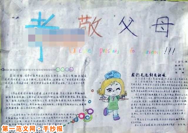 父亲节手抄报：献给父亲的诗（六）